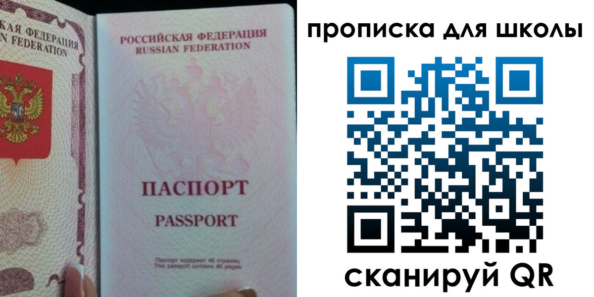временная регистрация в Азнакаево