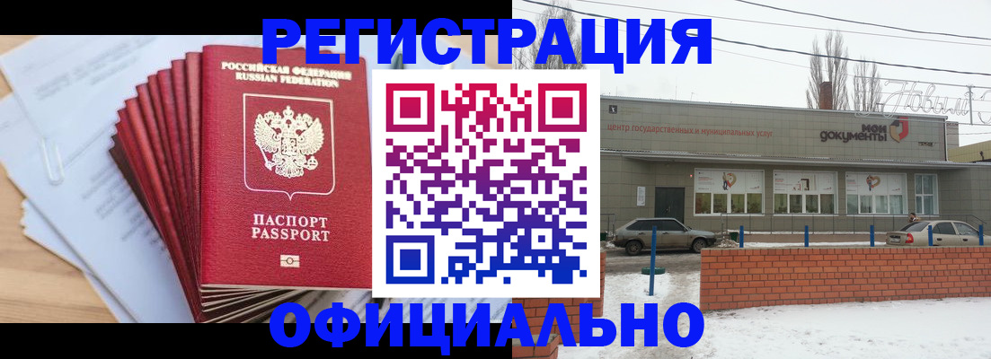 временная регистрация для школы в Азнакаево