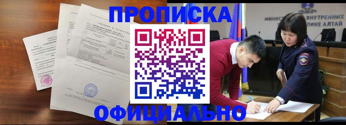 прописка 2025 в Азнакаево