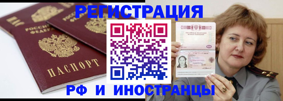 временная регистрация недорого в Азнакаево