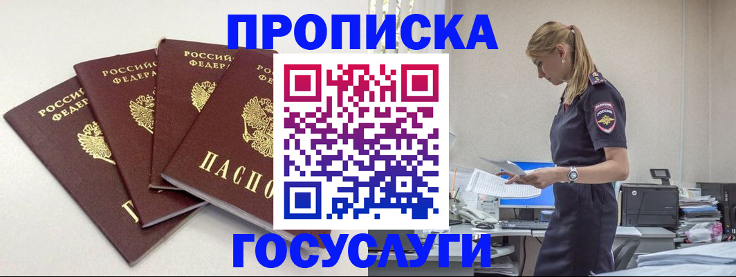 прописка иностранных граждан в Азнакаево