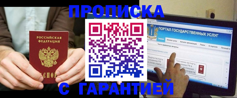 временная регистрация купить в Азнакаево