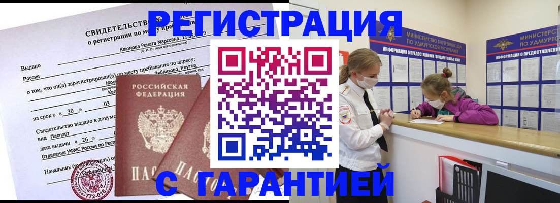 прописка от собственника в Азнакаево