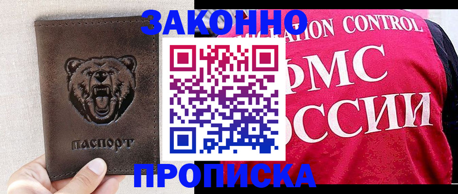 временная прописка в Азнакаево