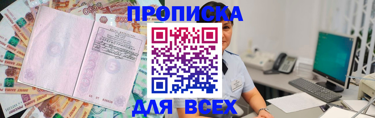 временная регистрация купить в Азнакаево