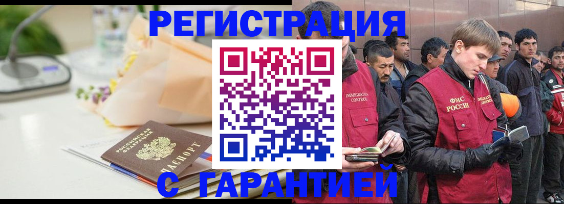 временная регистрация поиск в Азнакаево